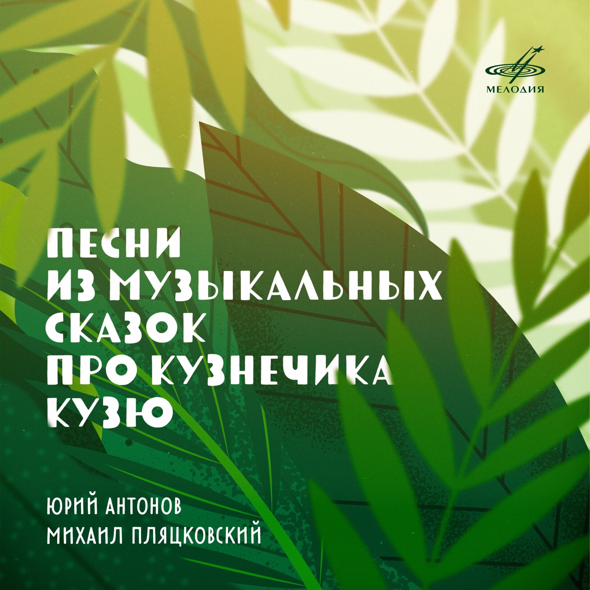 Album cover of Все танцуют 