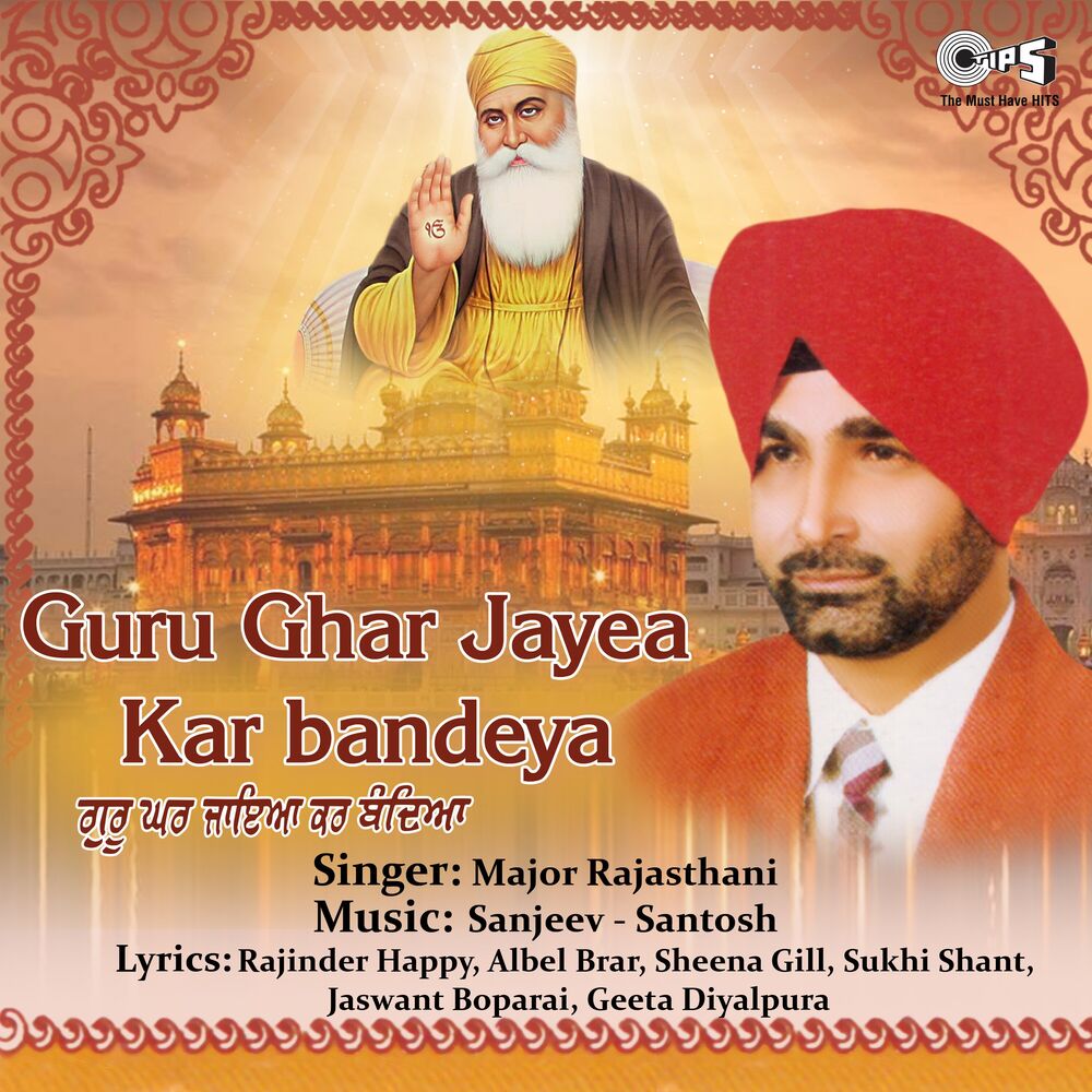 Picture of Guru Ghar Jayea Kar Bandeya