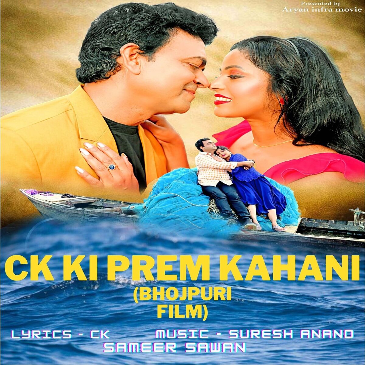 Album cover of Ck Ki Prem Kahani (Bhojpuri Film)