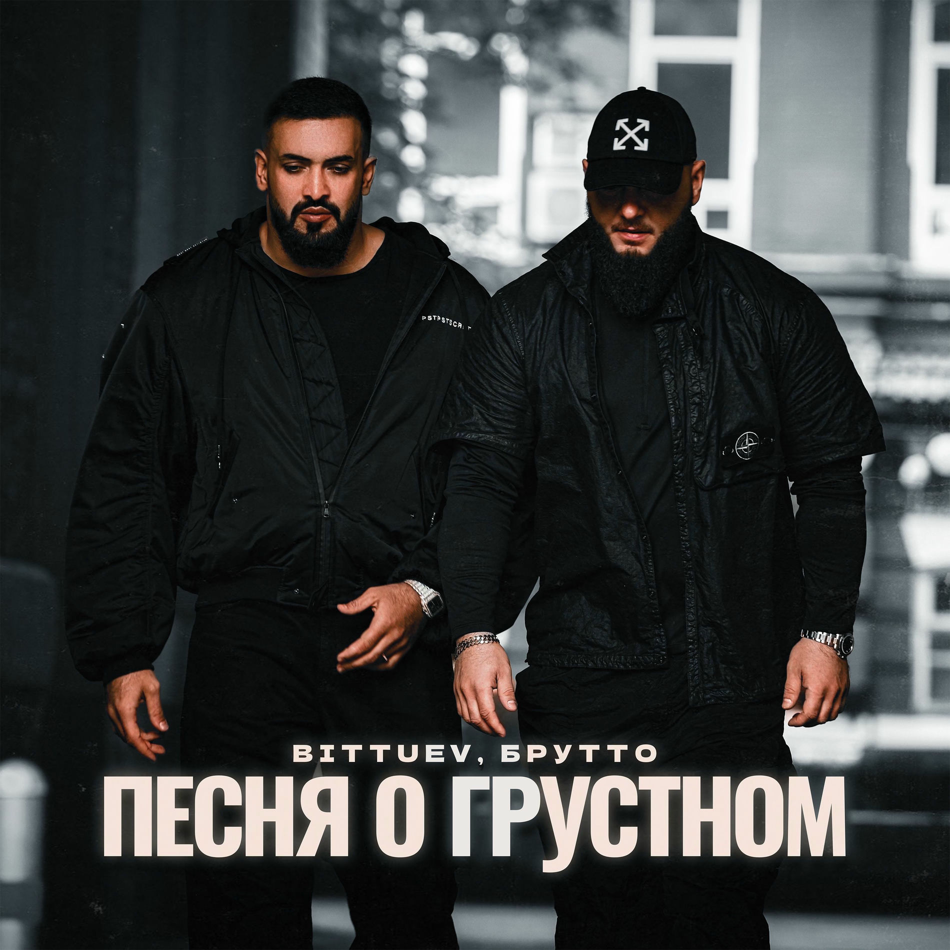 Album cover of Песня о грустном