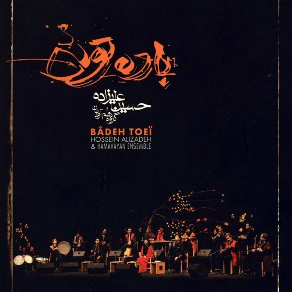 Picture of Badeh Toei