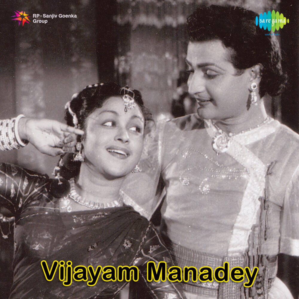 Picture of Vijayam Manadey (Original Motion Picture Soundtrack)