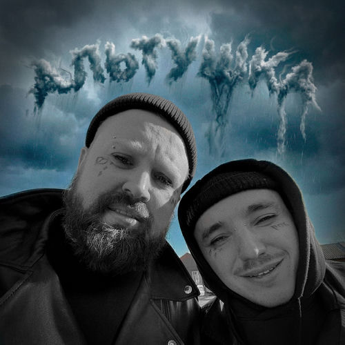 Альтушка