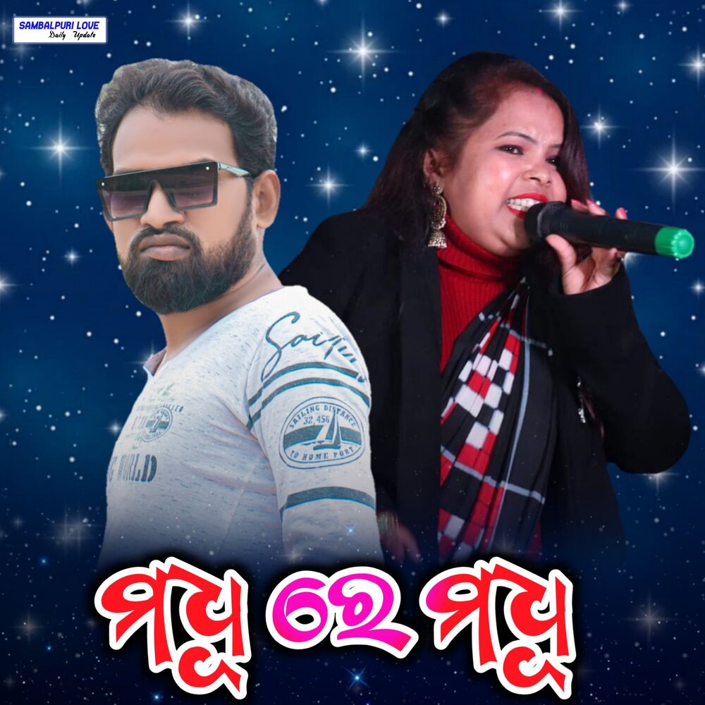 Picture of Madhu Re Madhu