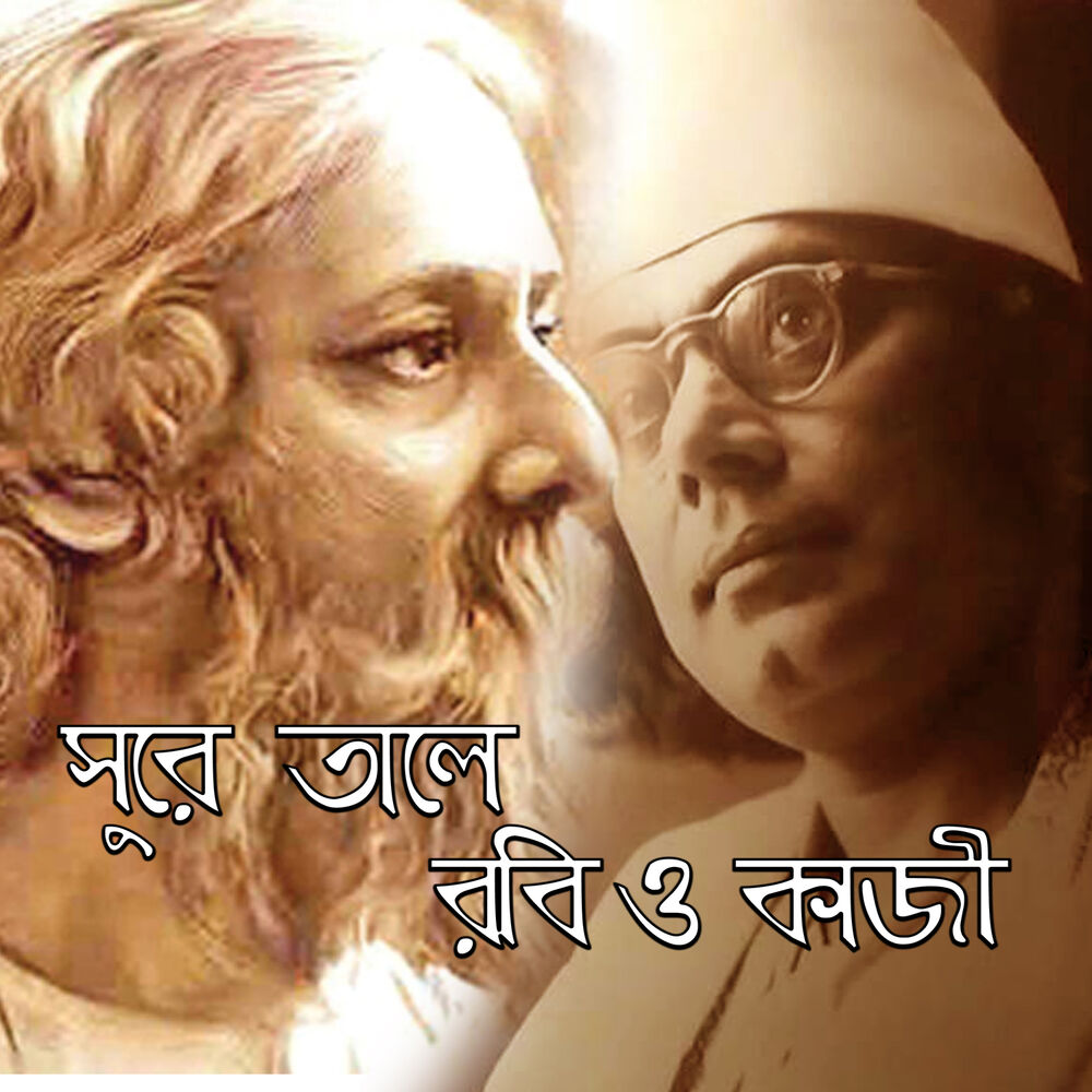 Picture of Sure Taale Robi O Kazi