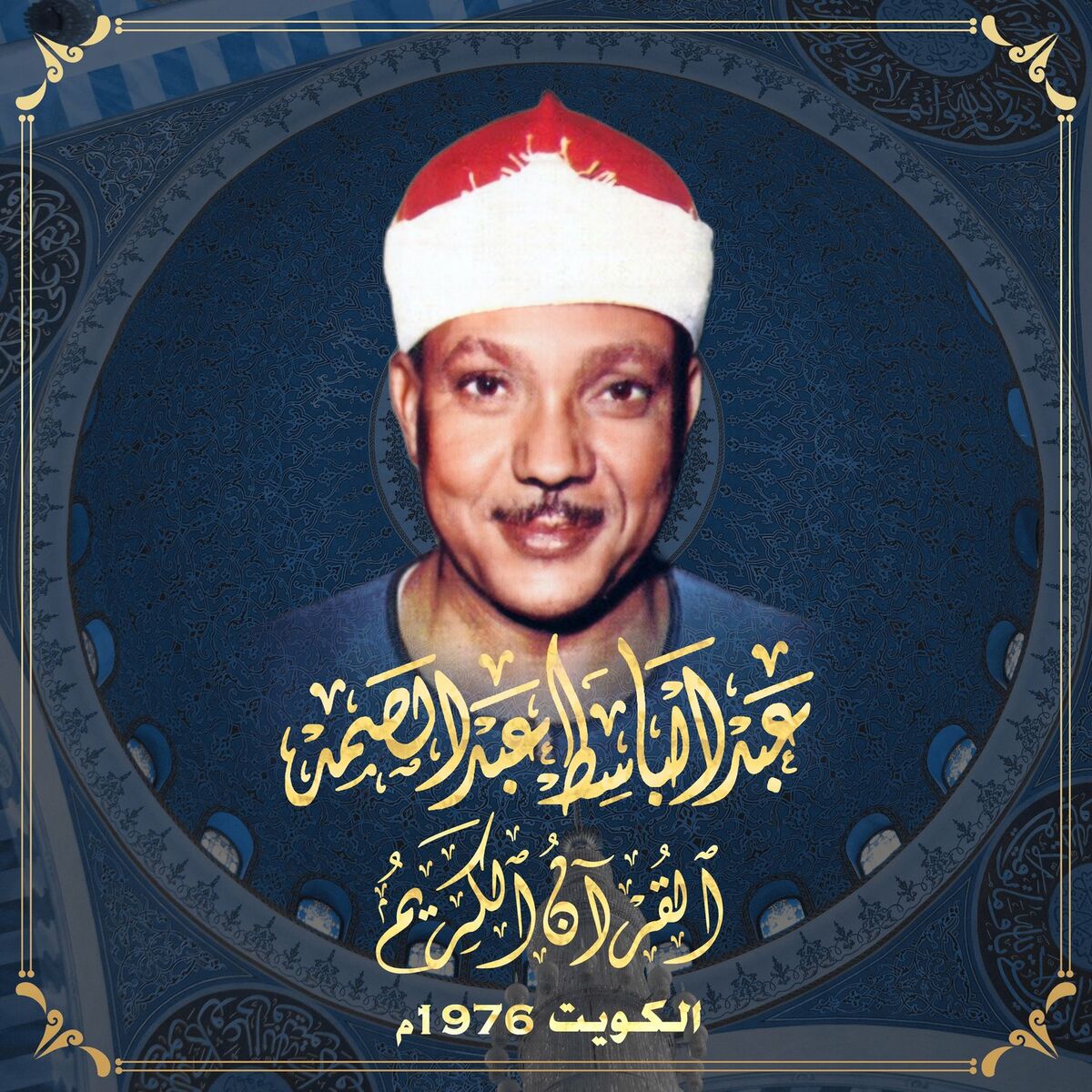 AbdulBaset AbdulSamad