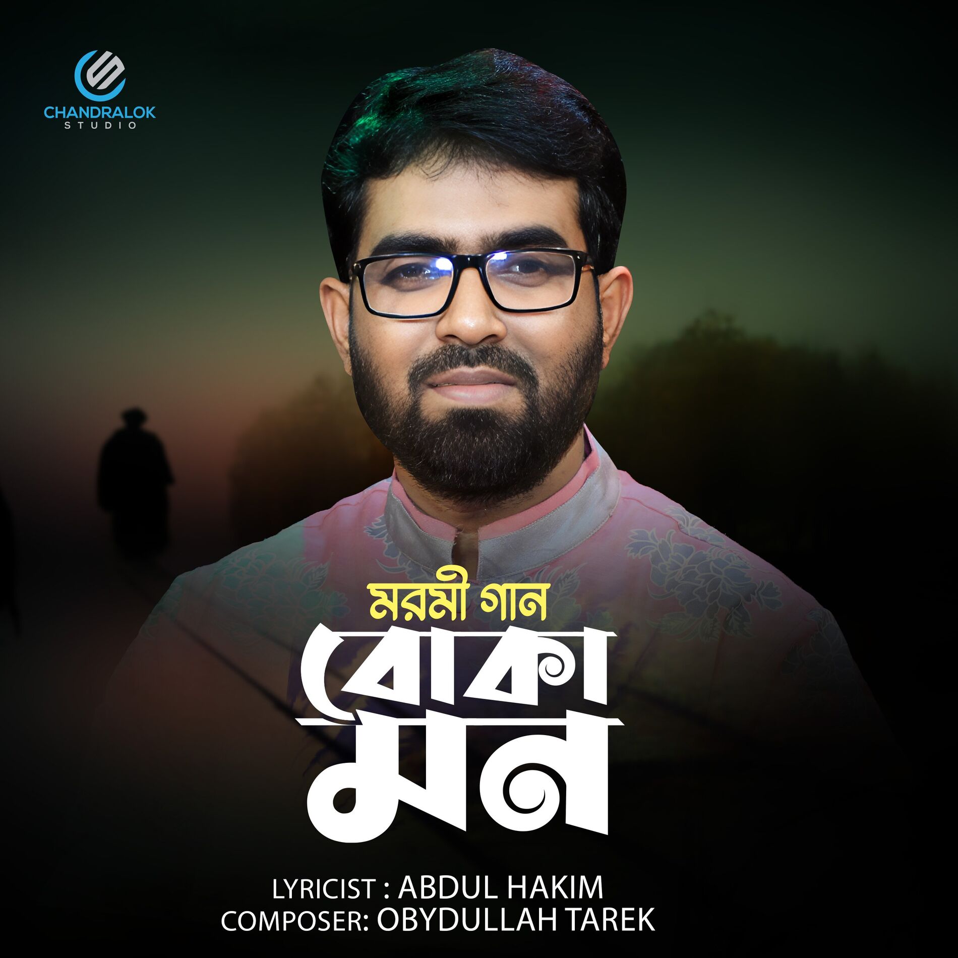 Album cover of BOKA MON