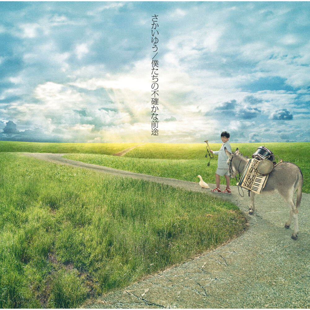Picture of Bokutachino Futashikana Zento