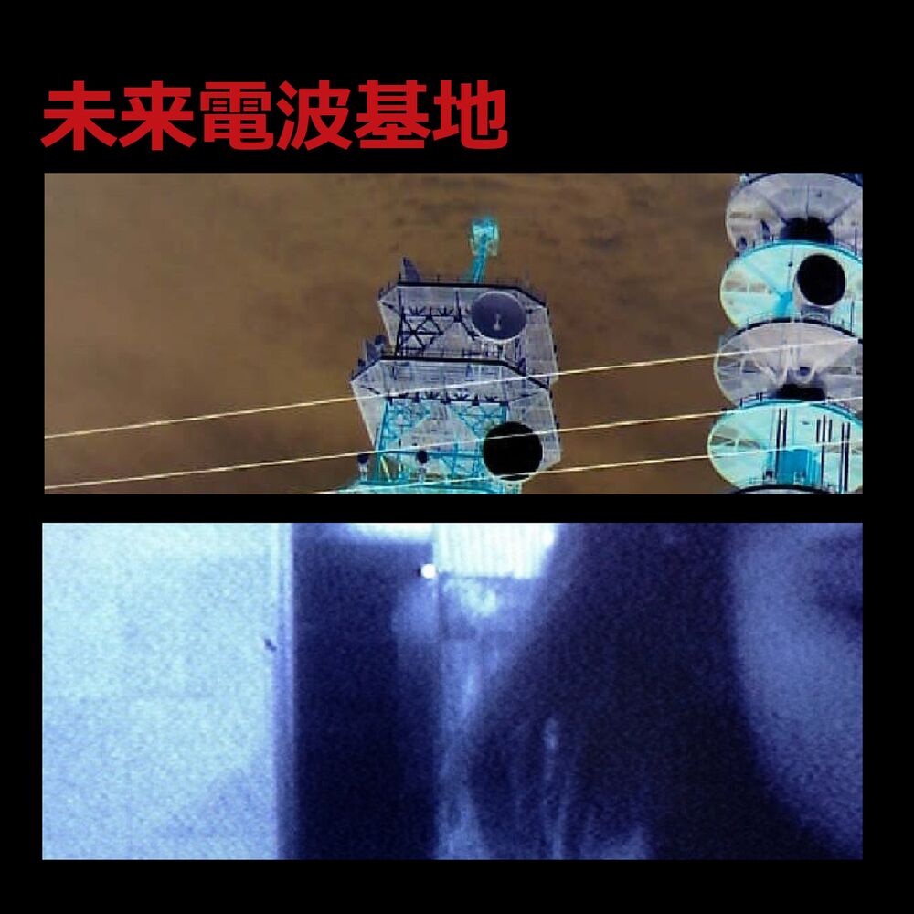 Picture of Funabashi Incident / 717