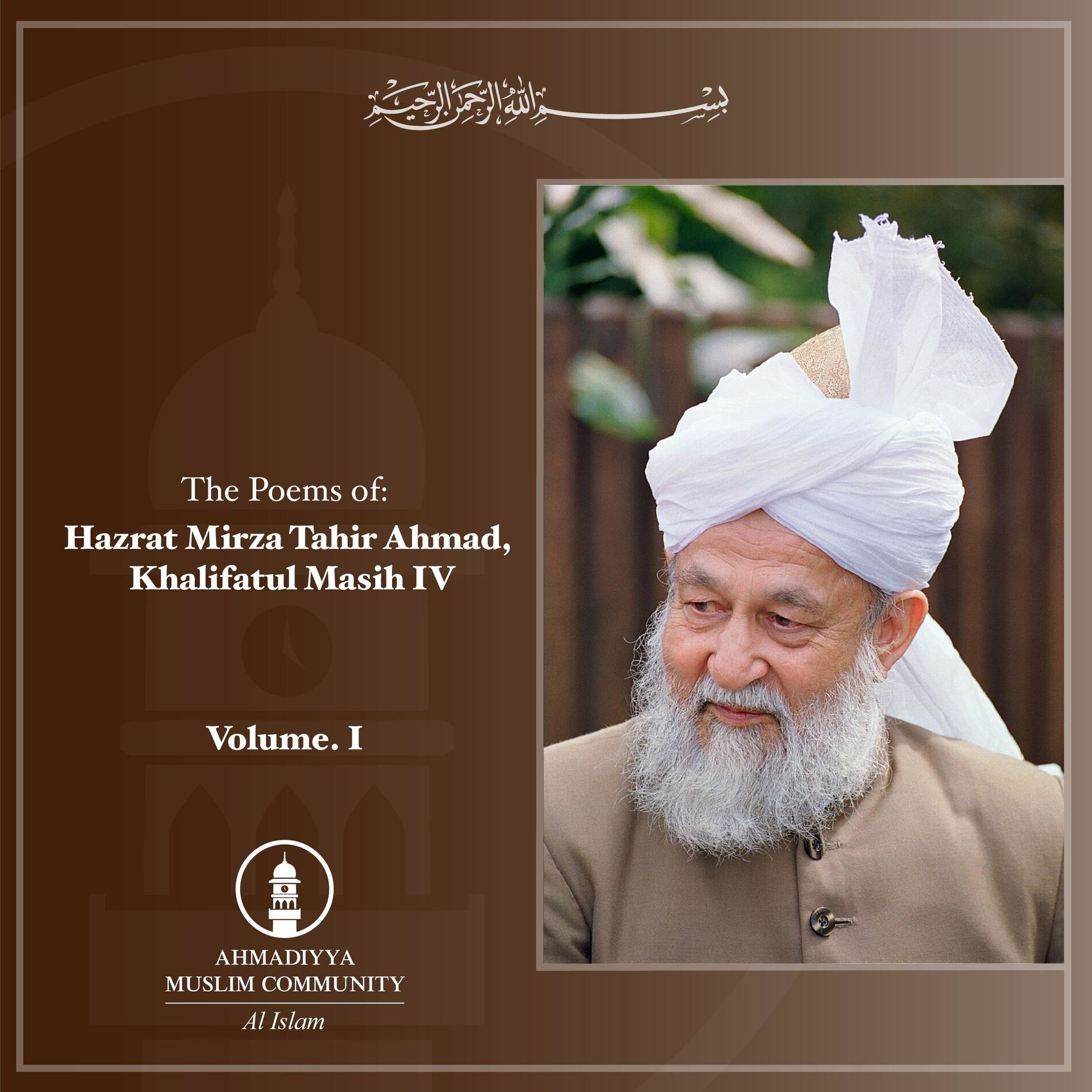 Album cover of Khalifatul Masih IV Vol. I