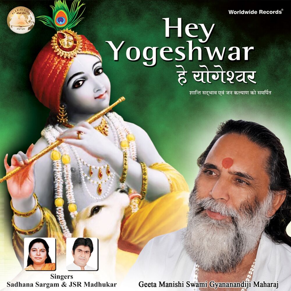 Picture of Hey Yogeshwar