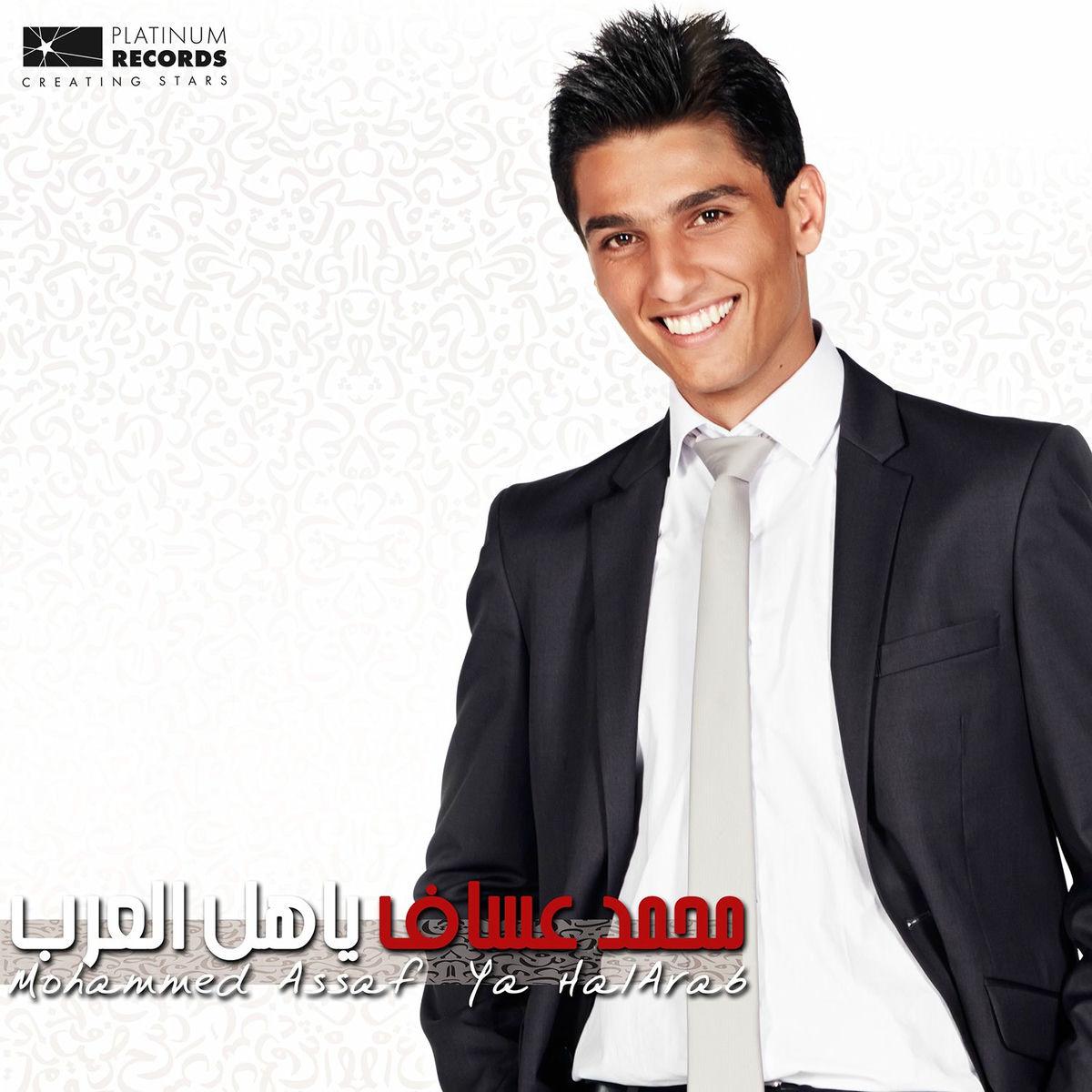 Album cover of Ya Hal Arab
