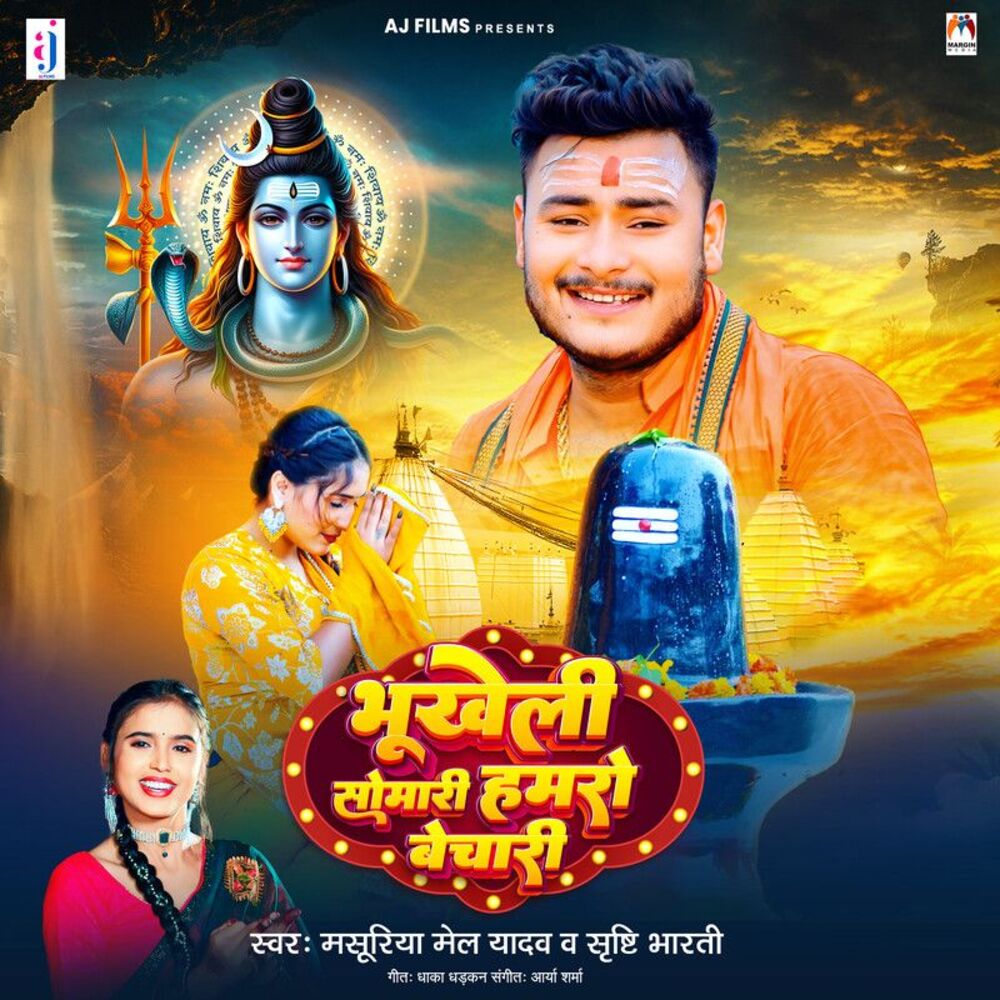 Picture of Bhukheli Somari Hamro Bechari