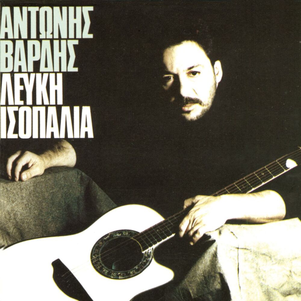 Picture of Lefki Isopalia