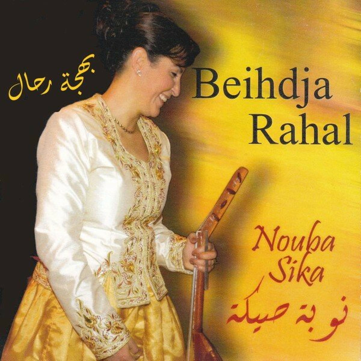 Album cover of Nouba Sika 2