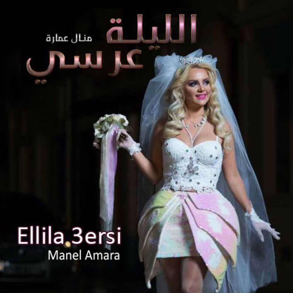 Picture of Ellila 3ersi