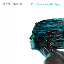 Cover of Zei O Vasilias Alexandros