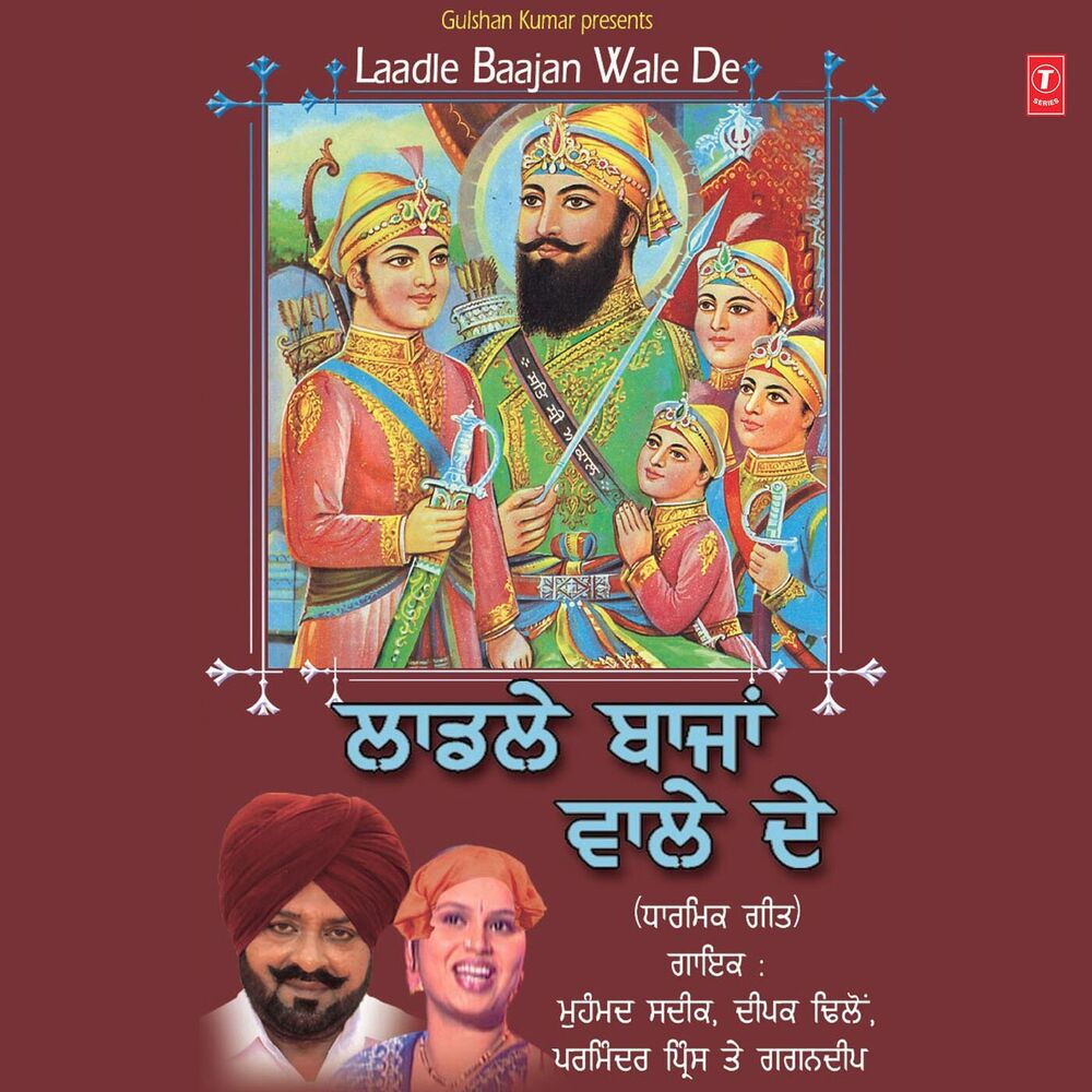 Picture of Ladle Bajanwale De