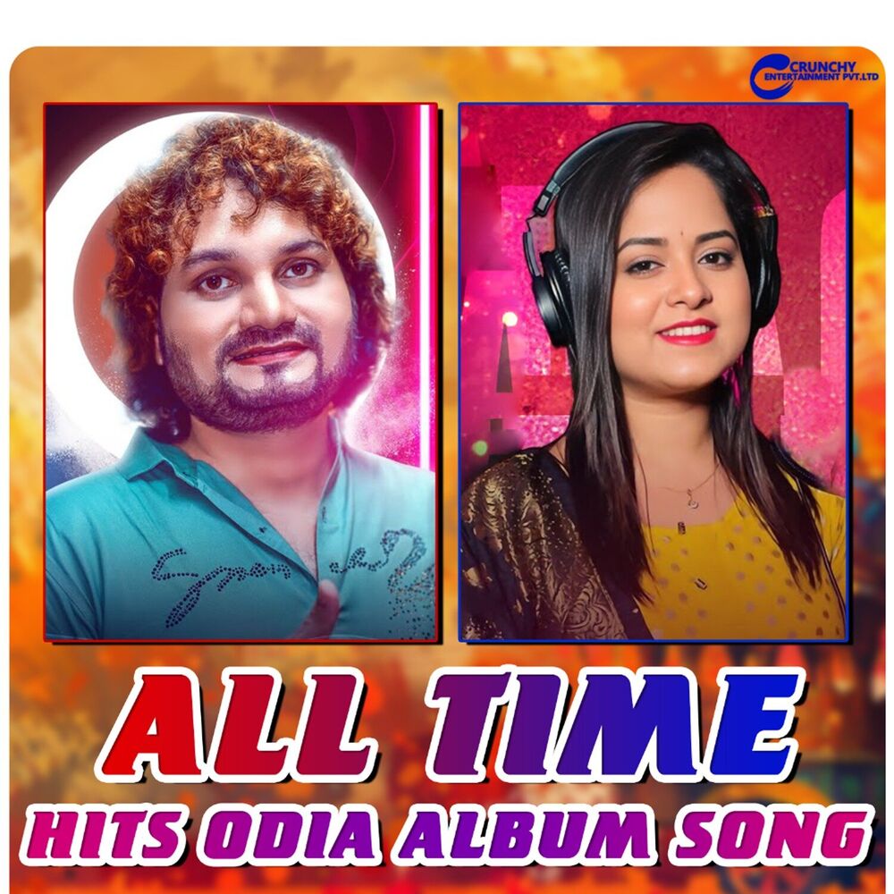 Picture of All Time Hits Odia Album Song
