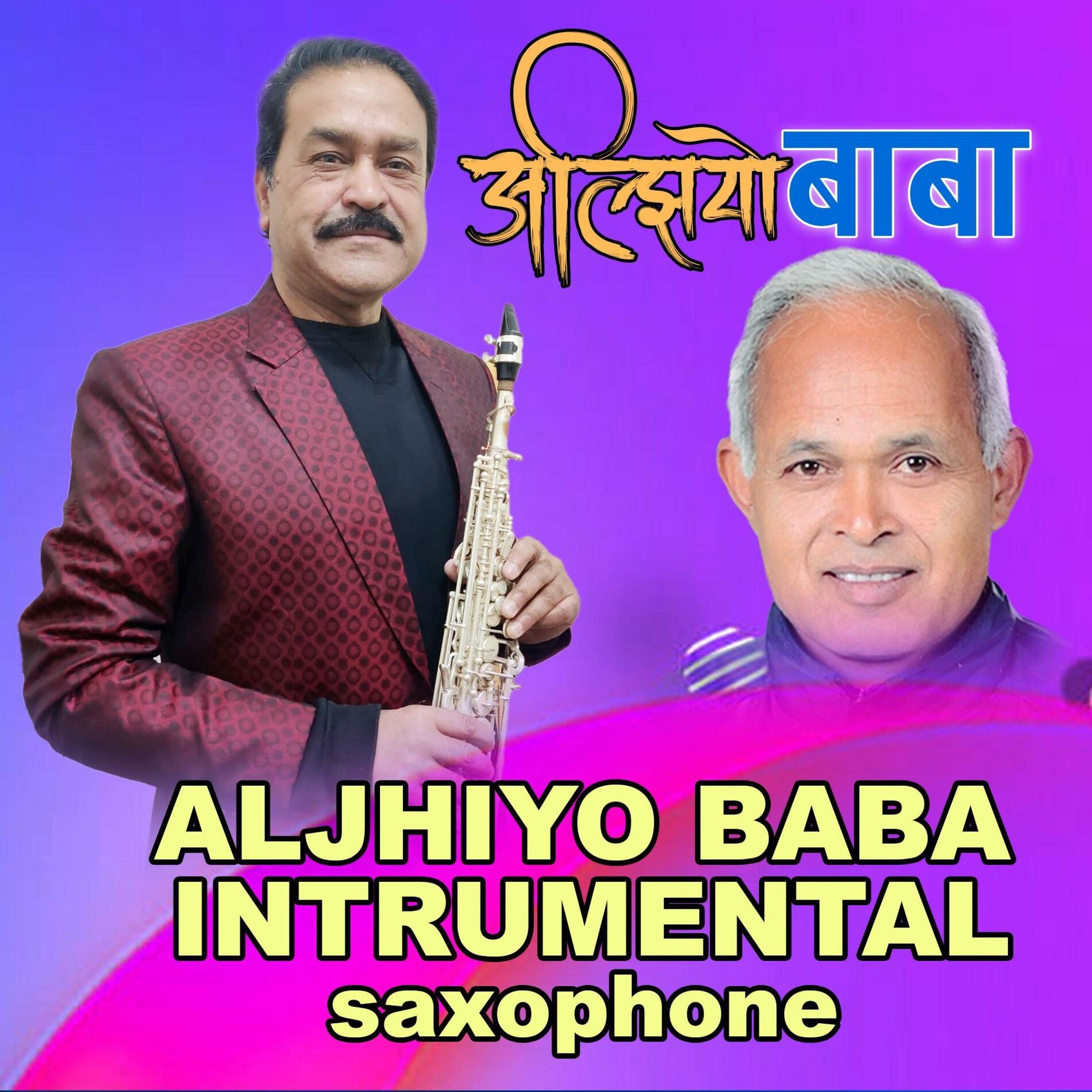 Album cover of Aljhiyo Baba Music saxophone | Manohar Sunam