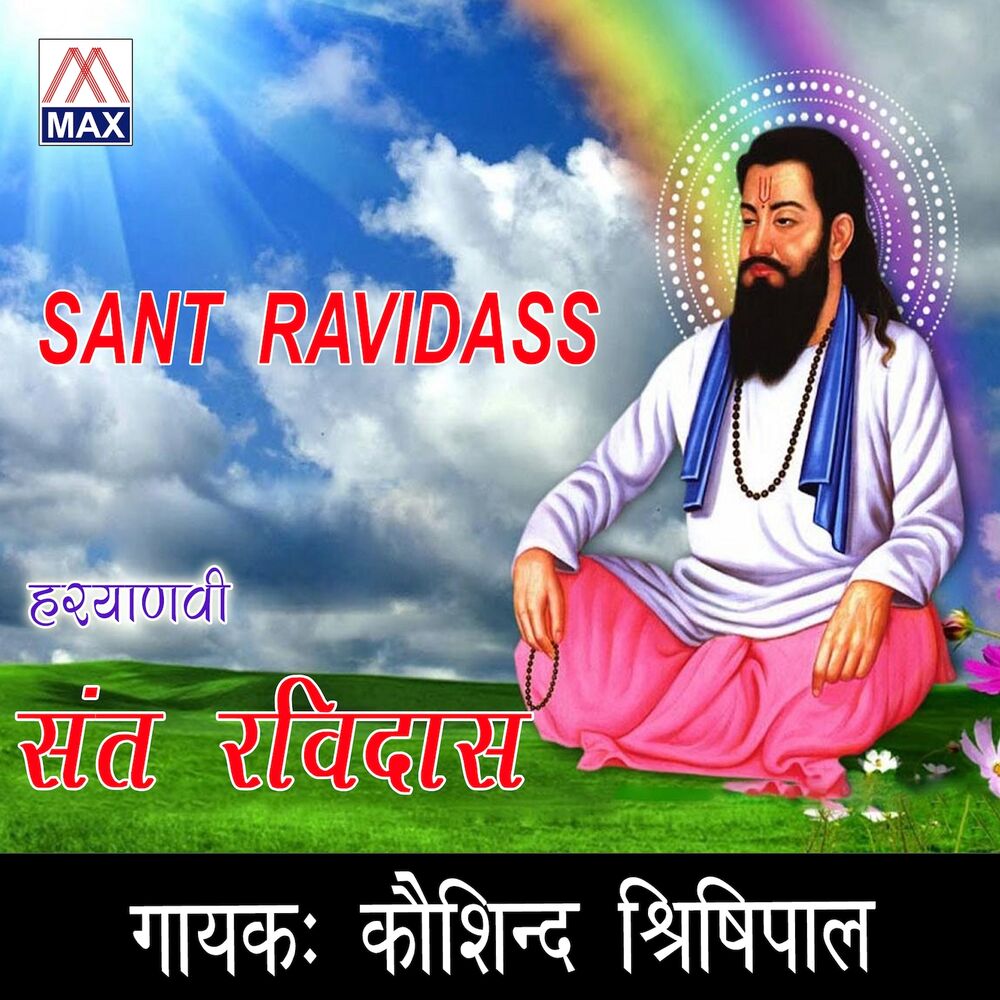 Picture of Sant Ravidas