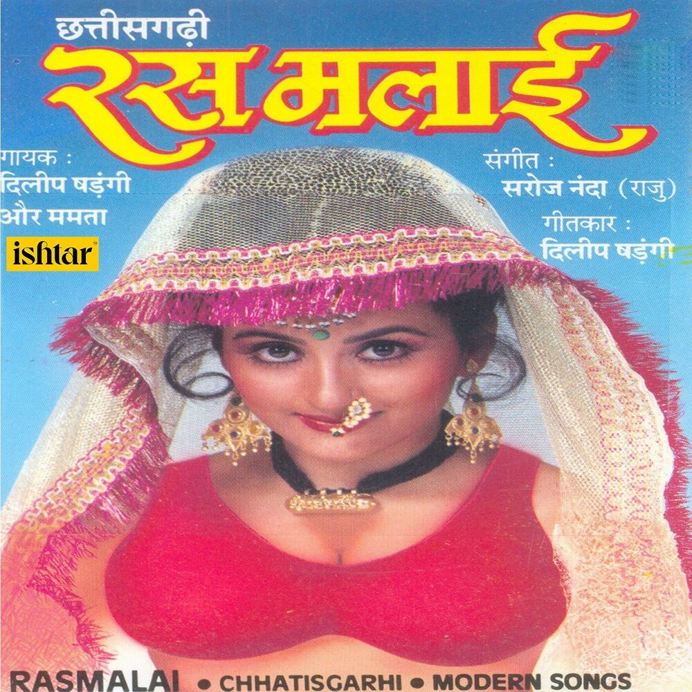 Picture of Ras Malai