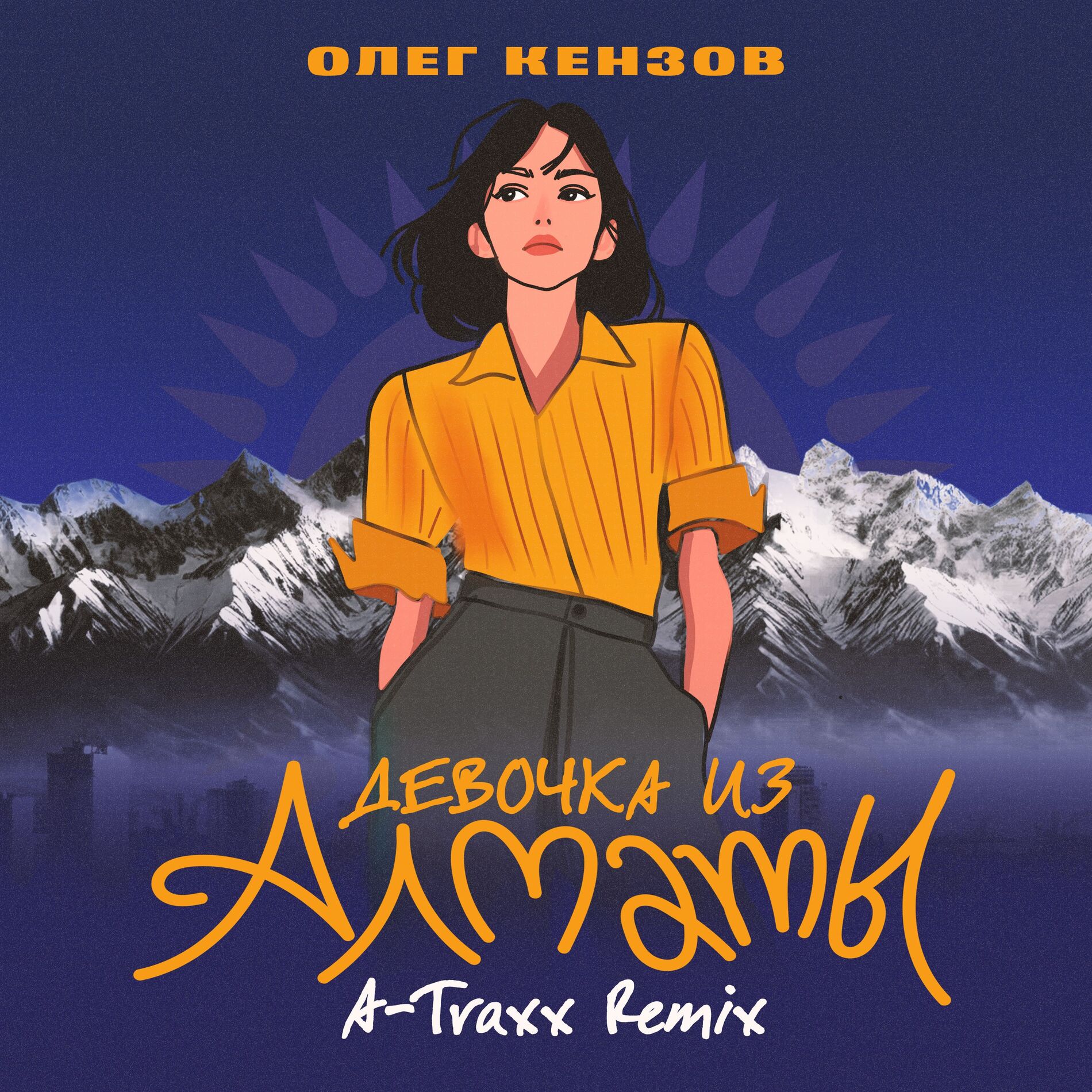 Album cover of Девочка из Алматы (A-Traxx Remix)
