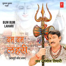Cover of Bum Bum Lahari