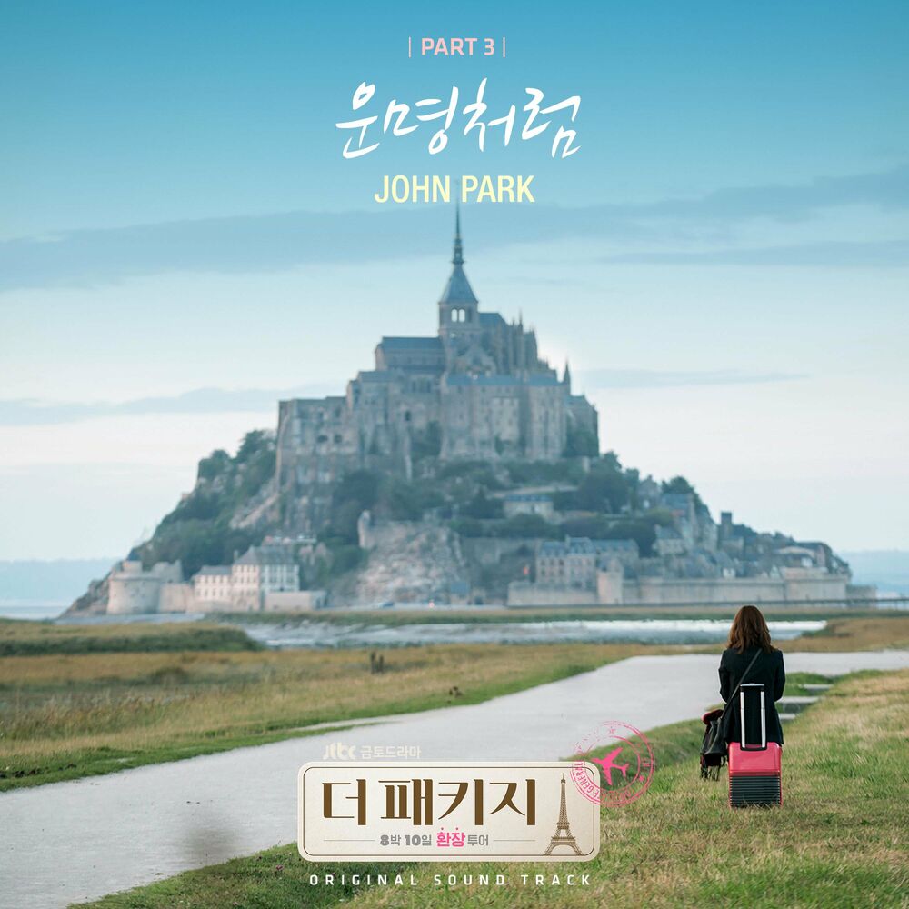 Picture of The Package (Original Television Soundtrack), Pt. 3