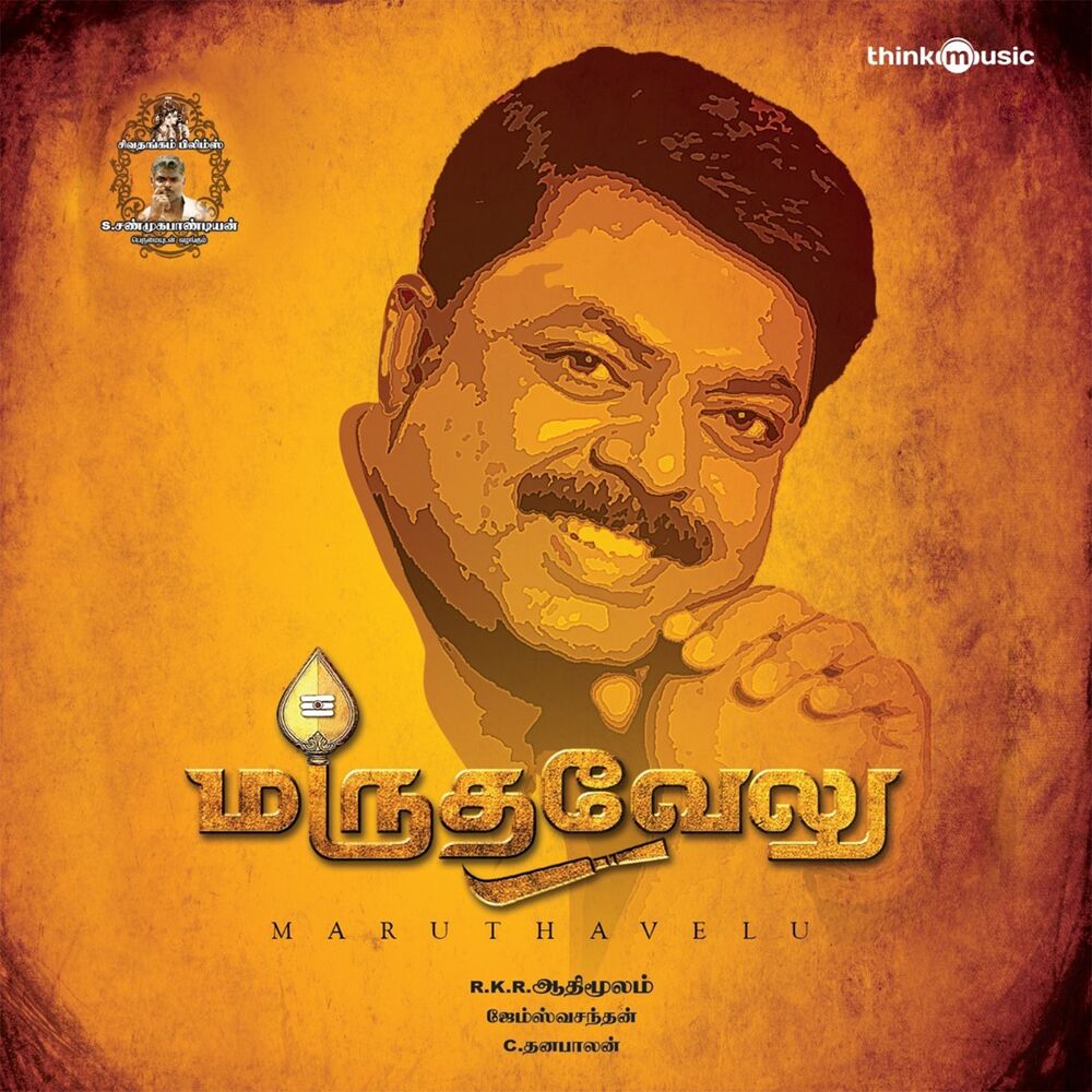 Picture of Maruthavelu (Original Motion Picture Soundtrack)