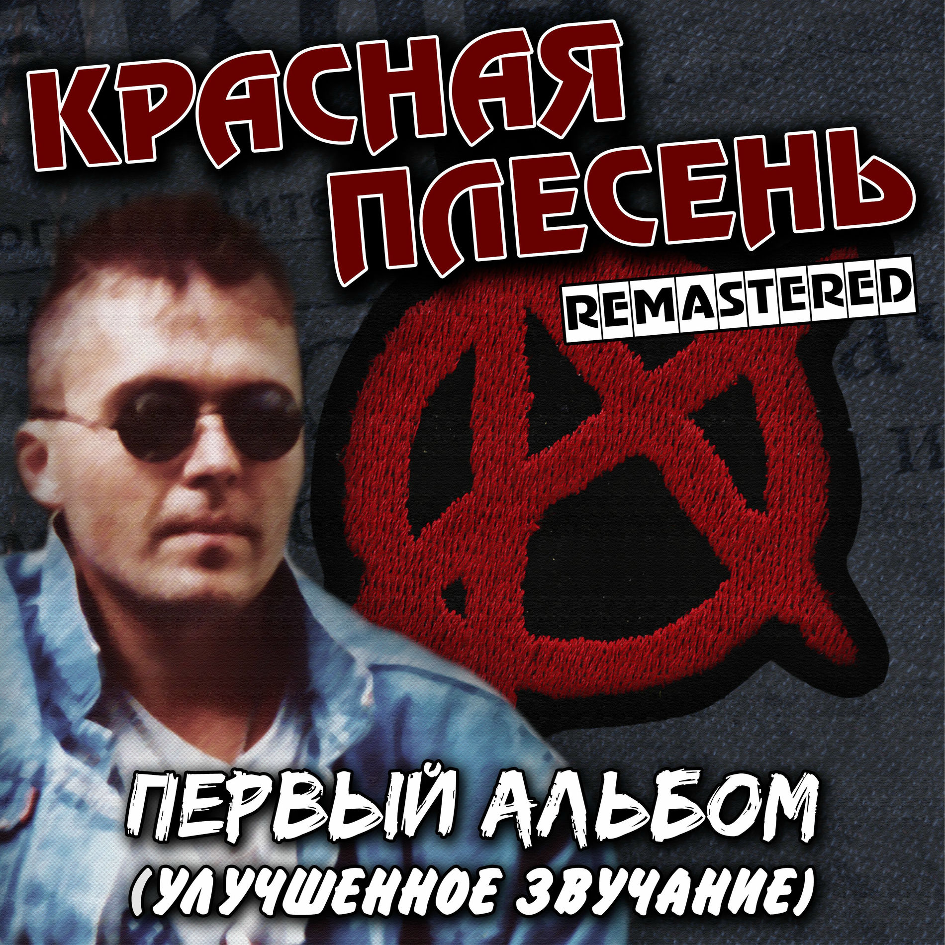 Album cover of Вступление