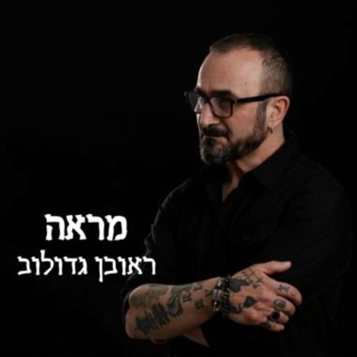 Album cover of מראה