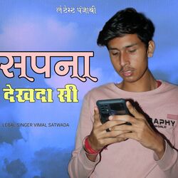 Cover of Sapna Dekhda Si