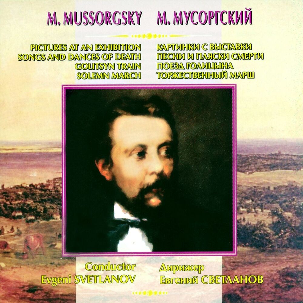 Picture of Картинки с Выставки