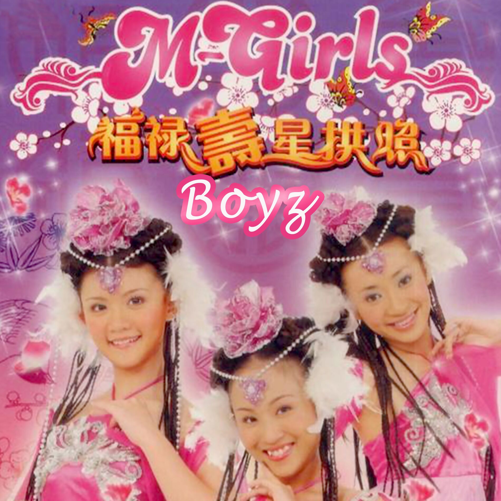 M-Girls: albums, songs, concerts | Deezer