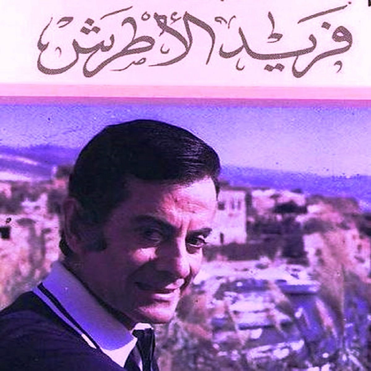 Album cover of Enaya Betedhak