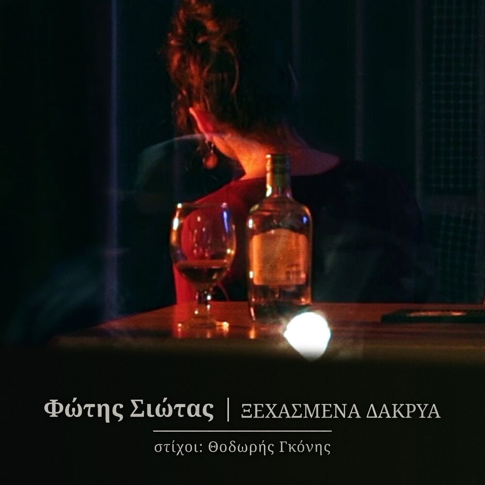Picture of Ksehasmena Dakria