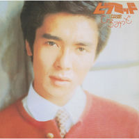 郷 ひろみ: アルバム、曲、コンサート | Deezer