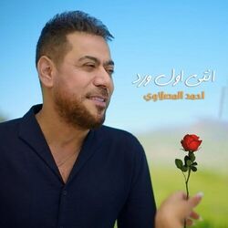 Cover of Anti Awel Warda
