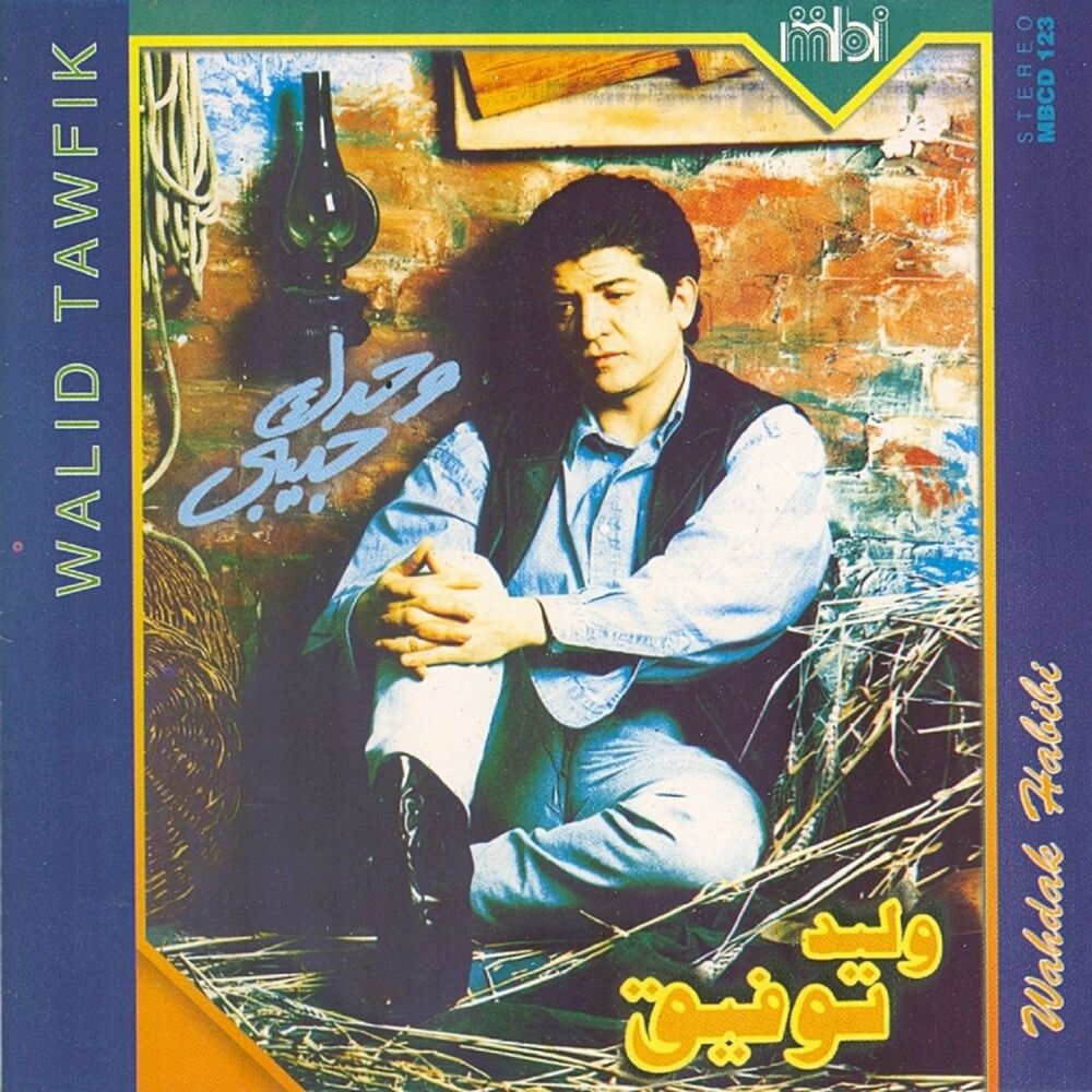 Picture of Wahdak Habibi