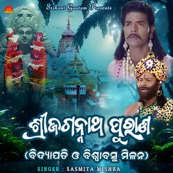 Cover of Shree Jagannath Purana Bidyapati O Biswabasu Milana
