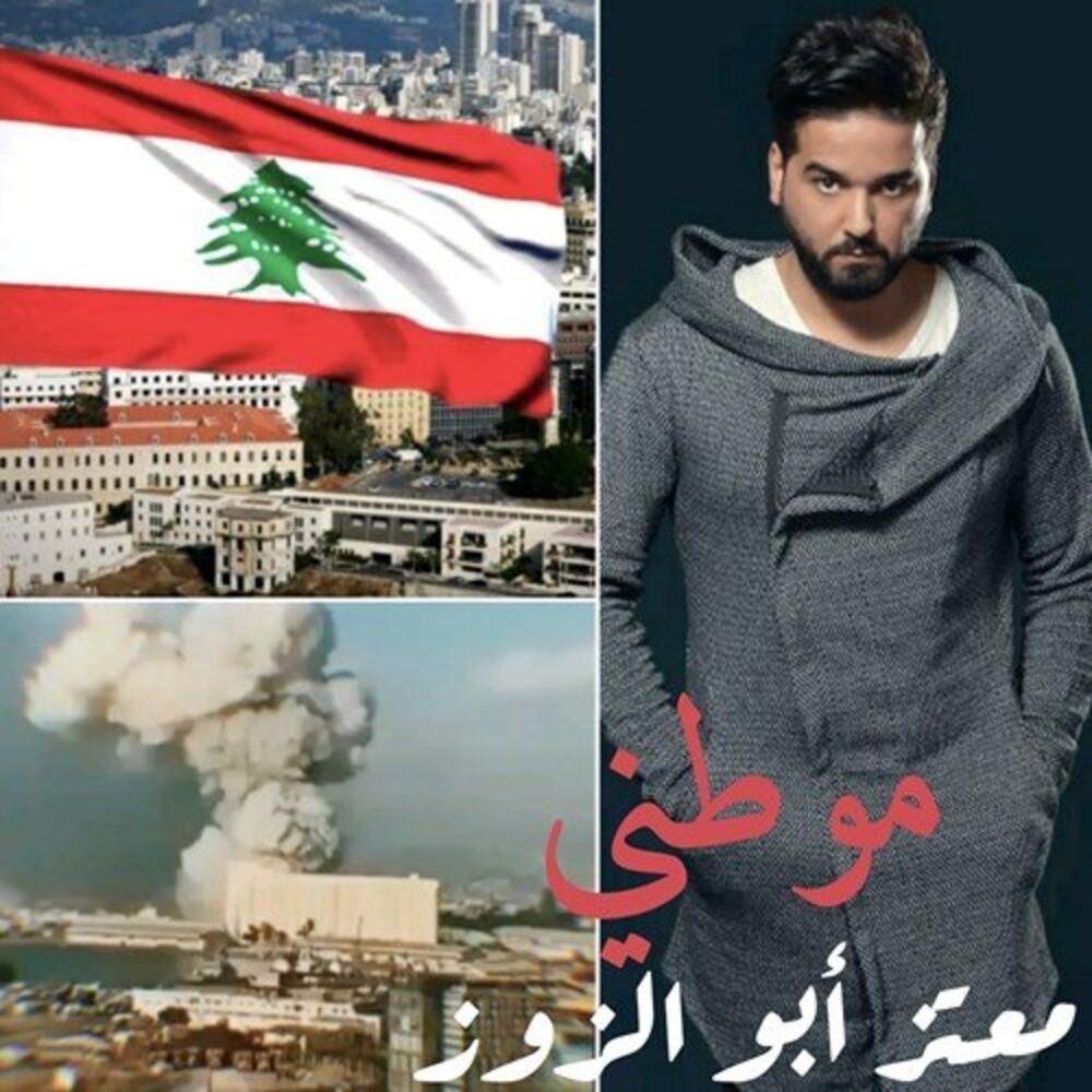 Picture of Mawtini