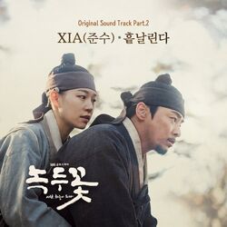 Cover of Nokdu Flower OST Part.2