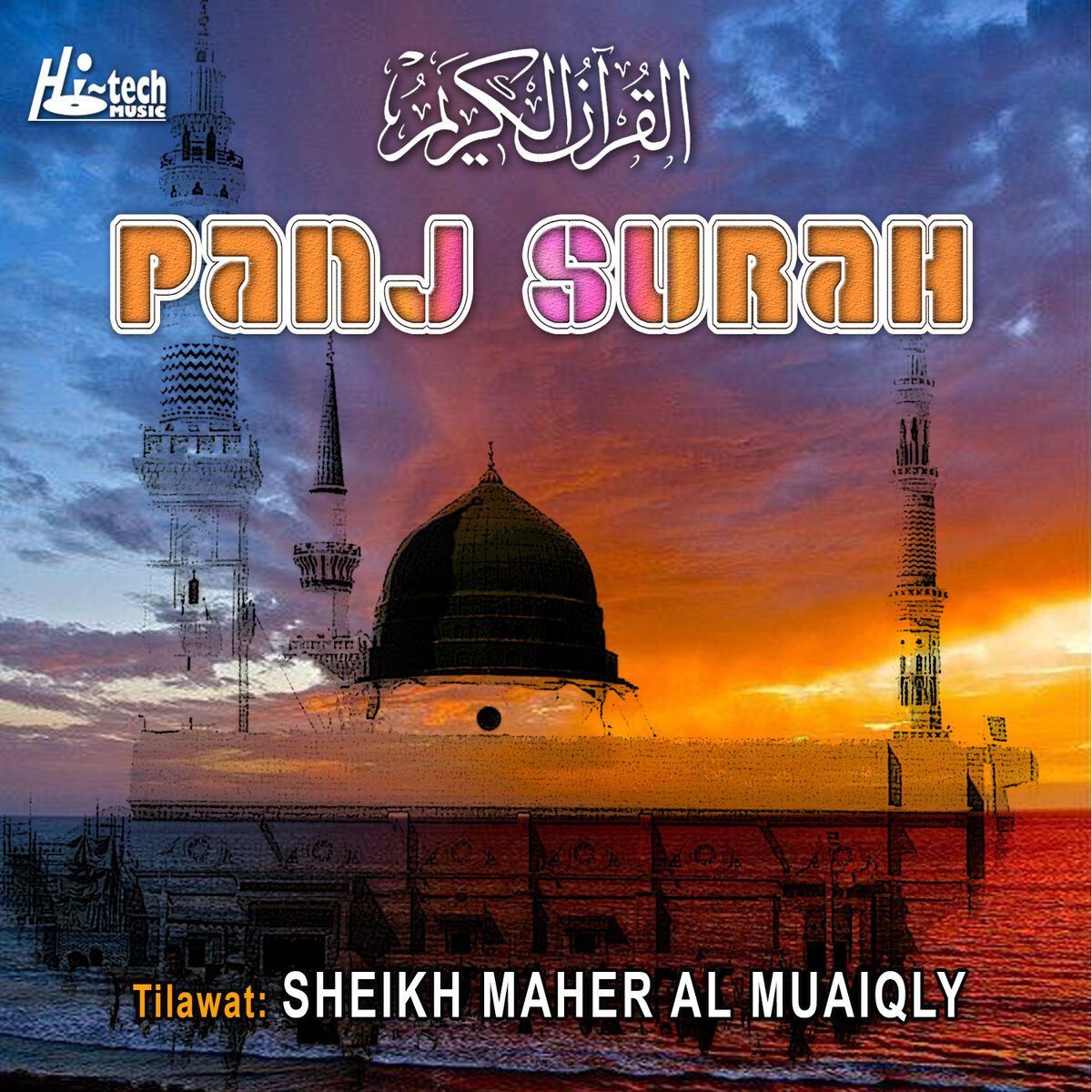 Album cover of Panj Surah (Tilawat-E-Quran)
