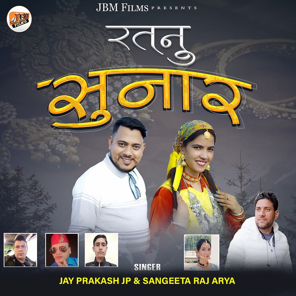Picture of Ratnu Sunaar