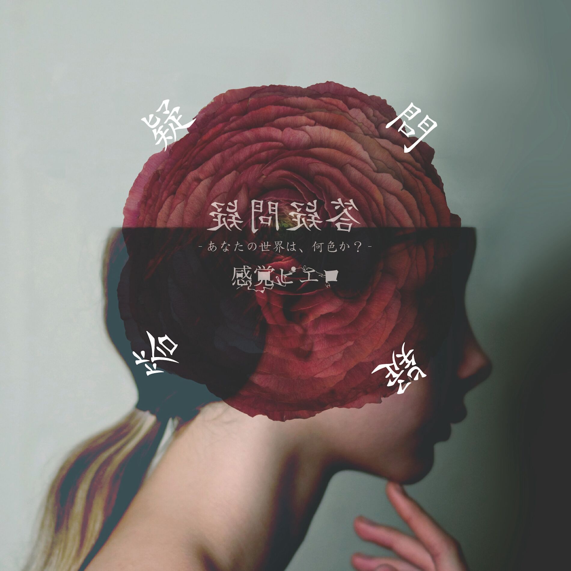 Album cover of Gimongito
