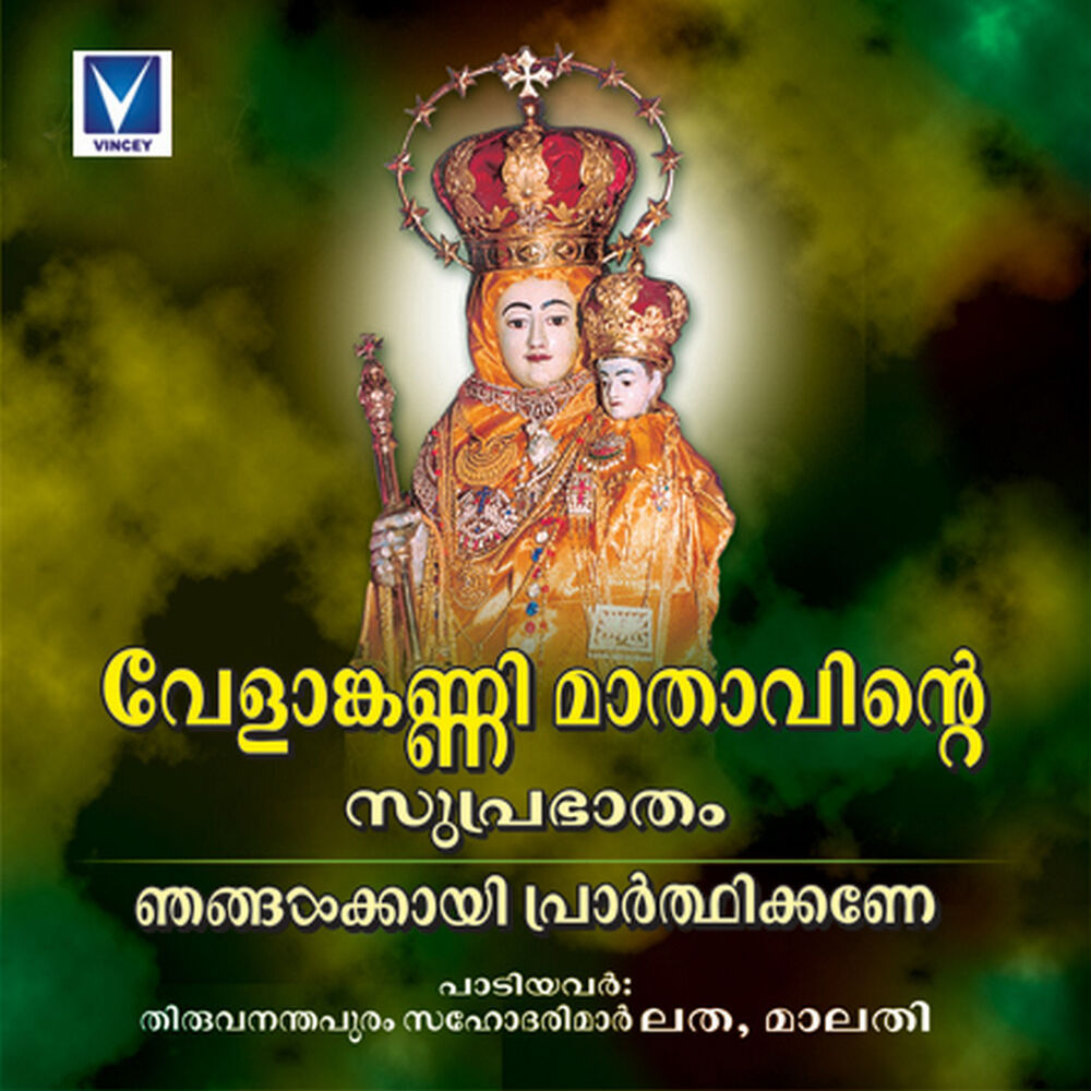 Picture of Annaivelankanniyenda Subrabatham
