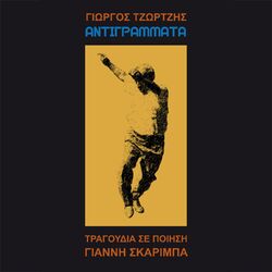Cover of Antigrammata