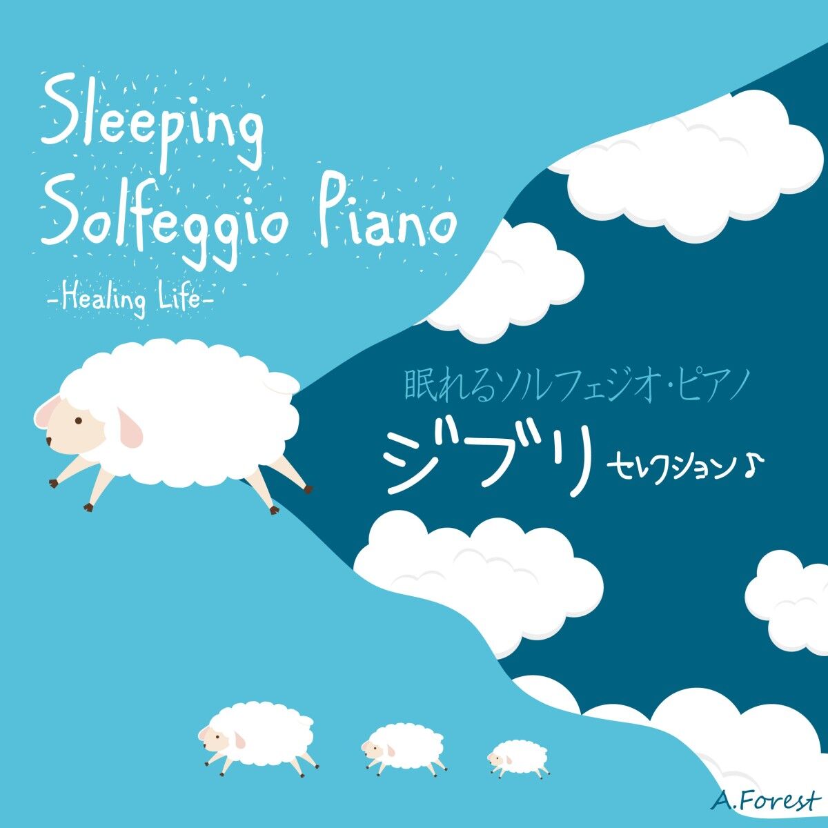 Album cover of Wind Forest (My Neighbor Totoro)(Piano)