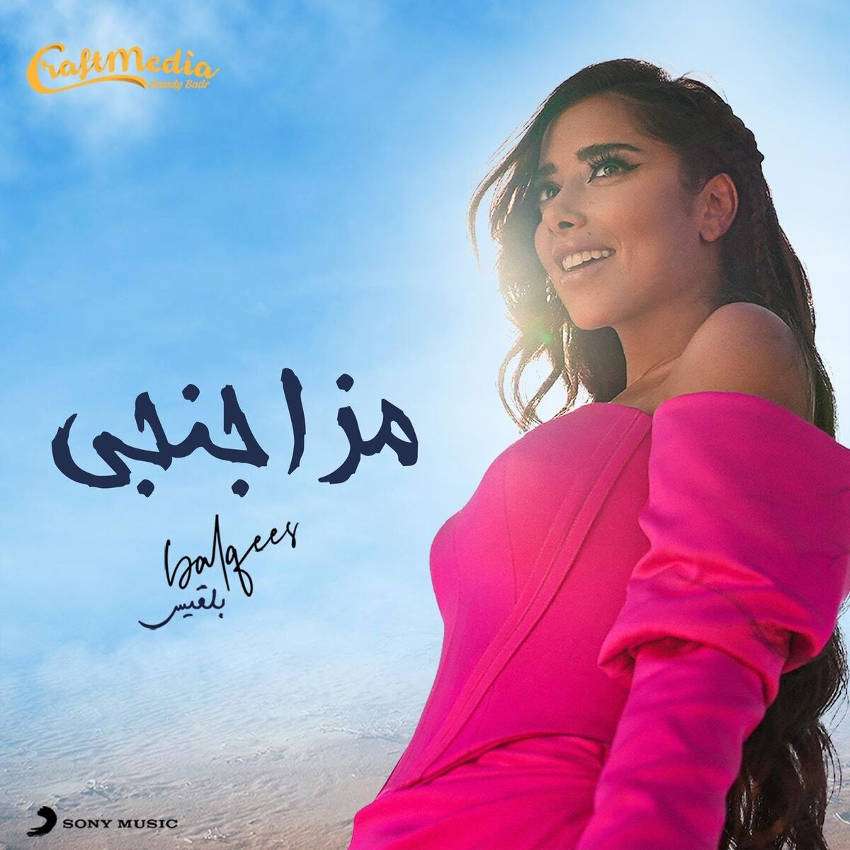 Album cover of Mazagangy